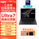 聯(lián)想ThinkPad T14/T14p/T14s可選 14英寸高端輕薄本開(kāi)發(fā)辦公官翻二手筆記本電腦 Ultra7 155U 16G內存 512G固態(tài) 全國保修，99新 定制