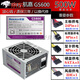 航嘉臺式機電腦電源PC主機ATX機箱電源 額定350W400W500W6 二手拆機 航嘉GS600 額定500W