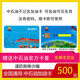全國通用中石油加油卡500元 中國石油加油卡油卡紅絲帶卡實(shí)體卡 500面額（不要票）