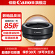 佳能（Canon）佳能 EF-EOS R轉(zhuǎn)接環(huán) RF卡口適配器（R系列機(jī)身轉(zhuǎn)接EF鏡頭）適用R3  R5 R6 R7 R8 R10 R50 RP 佳能原裝EOS R轉(zhuǎn)接環(huán)