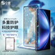0度適用vivo xfold5/pro鋼化膜xfold3/pro手機(jī)膜防藍(lán)光護(hù)眼膜 防摔耐磨磨砂抗指紋手機(jī)貼膜 vivo xfold5/xfold5pro通用 高清高透護(hù)眼版-外屏鋼化膜