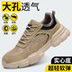 孚誠(chéng)勞保鞋男夏季透氣輕便電工絕緣10KV工作安全防護(hù)鞋耐磨功能鞋 輕便透氣-防砸防刺 40