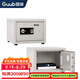 國保（Guub）保密柜Z168-B1全鋼防盜保險柜加強(qiáng)型指紋密碼鎖文件柜加厚保險箱