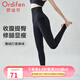 歐迪芬（Ordifen）秋冬褲襪女時(shí)尚顯瘦修型美腿收腹提臀光腿神器安全褲瑜伽褲送女友 黑色 均碼