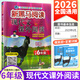 新黑馬閱讀六年級上下冊現代文閱讀古詩(shī)文英語(yǔ)閱讀聽(tīng)力訓練語(yǔ)文閱讀同步拓展訓練AB版課外閱讀理解專(zhuān)項訓練題 現代文課外閱讀 全國通用