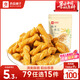 良品鋪?zhàn)?糯米小麻花原味160g網(wǎng)紅糕點(diǎn)心零食小吃充饑夜宵休閑零食