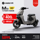 九號（Ninebot）【千璽同款】【九號新品】Mz 110 電動自行車 智能智駕 長續(xù)航新國標可上牌 【門店自提】 到門店選顏色