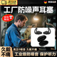 IMEBOBO工廠車間專用硅膠耳塞工業(yè)防噪音隔音特級降噪耳塞超強防吵切割機 新升級第9代3層黑【黑色收納盒】