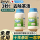 ZYVI【日本】茶垢清潔劑除杯子茶壺咖啡污垢除水垢清潔劑免刷洗去茶漬 【體驗裝】 280g 1瓶