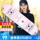 斯威（SWAY） 滑板四輪雙翹板兒童滑板車(chē)成人專(zhuān)業(yè)男女青少年初學(xué)者刷街代步板 甜心CUP（專(zhuān)業(yè)動(dòng)作款）