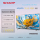 SHARP夏普HU8500 65/75/85英寸 4K QD-Mini LED 128GB 電視 千級(jí)分區(qū) 85英寸 C85HU8500A