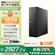 戴爾（DELL）25年新款ECS1250小機(jī)箱臺機(jī)辦公游戲財(cái)務(wù)網(wǎng)課家用臺式電腦主機(jī)商務(wù) i5-14400丨16G丨512G+2T丨大容量 單主機(jī)