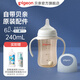 貝親奶瓶ppsu 吸管奶瓶 重力球奶瓶一歲以上自然離乳奶瓶雙把手大容量 240ml 6-9月 240ml 6個(gè)月以上