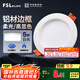 FSL佛山照明led筒燈天花燈孔燈5W金屬鋁材款開(kāi)孔75-85mm白光漆白