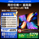 Vidda X Mini 2026款 海信電視 85英寸 超高刷QD-Mini LED 以舊換新家電國家補(bǔ)貼液晶AI電視85VX3Q