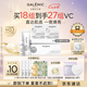 科蘭黎（GALENIC）趙麗穎同款 VC精華18組 提亮改善暗沉膚色 護膚品七夕情人節(jié)禮物