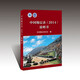 【地質(zhì)出版社官方】中國地層表（2014）說明書 全國地層委員會 編 地質(zhì)出版社