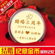 永恒瞬間結(jié)婚紀念日禮物送老婆媳婦生日女友老公十一周年定制的七夕情人節(jié) 金幣一面刻字一面刻照片