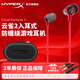 極度未知（HYPERX）云雀2游戲耳機入耳式 電競耳機有線筆記本電腦手機fps吃雞csgo耳麥內置麥克風 云雀2-黑紅