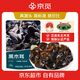 京覓東北黑木耳250g 肉厚無根 山珍特產(chǎn)干貨菌菇?jīng)霭枋巢幕疱伈? title=