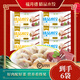 福月德【純手工】清真手工牛羊肉大水餃 6袋*400g 鮮嫩可口皮薄餡大速食 羊肉大蔥3+羊肉韭菜3