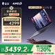雷神aibook14Air 14英寸【國家政府補(bǔ)貼20%】高性能輕薄本AI辦公筆記本電腦(R7 8745HS 2.8K屏 16G+1T)