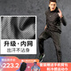 SUGARAPPLE暴汗服男健身服出汗服控體服跑步運動(dòng)發(fā)汗運動(dòng)爆汗服降體服 黑色有網(wǎng)（暴汗衣+暴汗褲） XL （160-180斤）