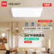 Yeelight易來led全光譜護(hù)眼吸頂燈客廳臥室接入米家APP燈具纖悅【包安裝】