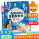 會說話的早教有聲書0-9歲雙語有聲讀物兒童益智早教啟蒙玩具發(fā)聲 會說話的早教書升級款0-9歲