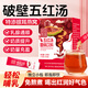 信盛堂銀耳燕窩五紅湯固體飲料300g女性產(chǎn)后月子哺乳期養(yǎng)生滋補(bǔ)飲品