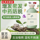 長青泉防脫洗發(fā)水24味本草洗發(fā)液皂角側(cè)柏葉何首烏生姜控油去屑育發(fā)液 【長青泉24草本洗發(fā)水】300ml