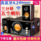 山水62D家用藍(lán)牙音箱臺(tái)式電腦游戲HIFI音響低音炮電視U盤2.1聲道 電視手機(jī)藍(lán)牙迷你音響 32B（三分頻五喇叭）藍(lán)牙音響