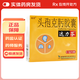 [達力芬] 頭孢克肟膠囊 0.2g*6粒/盒 3盒裝