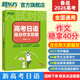 含應(yīng)用文寫作 2026高考日語高分作文攻略 阿貍老師 專項訓(xùn)練資料高三高考高中復(fù)習(xí)搭30天搞定詞匯聽力語法閱讀 思維導(dǎo)圖 歷年真題 新東方日語 高考日語高分作文攻略