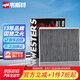 韋斯特活性炭空調(diào)濾清器MK7120(適逸動(dòng)XT/CS55/CS85/UNI-T/睿騁CC)