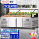 妙味優(yōu)廚商用階梯展示柜海鮮燒烤冷鮮柜明檔商用熟食柜水果撈保鮮柜串串柜階梯展示點菜展示柜 雙溫三階梯【視窗款】-前開門 1.6*0.9*1.08m