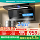 海信24立方75公分抽油煙機(jī)超薄平嵌頂側(cè)雙吸大吸力揮手智控自清潔小戶型凈魔方DS11HMini