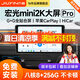 九音適用五菱宏光MINI中控大屏載導航倒車影像一體機 五菱宏光MINI 2)夢想版(2+32G)2K屏+倒車+記錄儀