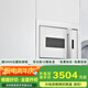 內(nèi)芙（NEIFO）微波爐家用 25L大容量嵌入式微波燒烤爐 多功能一鍵自動(dòng)燒烤 白色MO25WGS