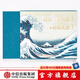 包郵 【顧爺推薦】富岳三十六景 葛飾北齋 中信出版社圖書