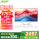 宏碁（acer）全面高清屏27英寸一體機電腦臺式辦公家用炒股游戲 升級12代i5-12450H 32G 1T固態(tài)