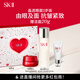 SK-II神仙水75ml+眼霜15g護膚品套裝sk2化妝品全套生日禮物禮盒skii