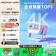 堅果投影（JMGO）N1S 4K三色激光云臺投影儀4K超高清 家用投影機家庭影院國家補貼20%（0.47DMD芯片）一級能效