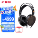 飛傲（FiiO）旗艦開放式平板頭戴耳機(jī)FT7 黑色