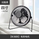 拾禺趣器屋usb小風(fēng)扇8寸迷你小電風(fēng)扇小型家用辦公室學(xué)生宿舍床上6寸4寸usb小風(fēng)扇桌面風(fēng)扇風(fēng)力大USB風(fēng) 【4寸 黑色 有刷電機】一檔風(fēng)速 0mAh