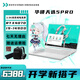 華碩天選6Pro/天選5Pro/4/3大學(xué)生電競設計筆記本電腦畫(huà)圖建模商務(wù)辦公本獨顯吃雞輕薄高性能游戲本 天選3-i7-12700-RTX3060 32G運行內存+1024G固態(tài)硬盤(pán)