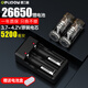 德力普（Delipow）26650A鋰電池 3.7v大容量5200mAh強光手電筒專(zhuān)用充電電池充電器 雙槽充電器+2節電池【5200mAh】