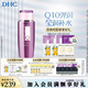蝶翠詩（DHC） 輔酶精萃賦活化妝水160ml補(bǔ)水Q10保濕緊致爽膚水【官方直售】