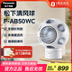 松下（Panasonic）球形無葉電風扇 空氣循環(huán)無葉電風扇靜音清風球桌面小型家用多角度送風清風球凈化風扇 F-AB50WC-W