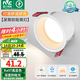 雷士（NVC） LED筒燈嵌入式防眩筒射燈天花燈客廳過道玄關(guān)燈走廊燈服裝店商場 薦-米雪Ra97-7W暖白開孔75